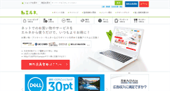 Desktop Screenshot of elne.jp