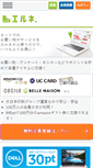 Mobile Screenshot of elne.jp