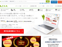 Tablet Screenshot of elne.jp